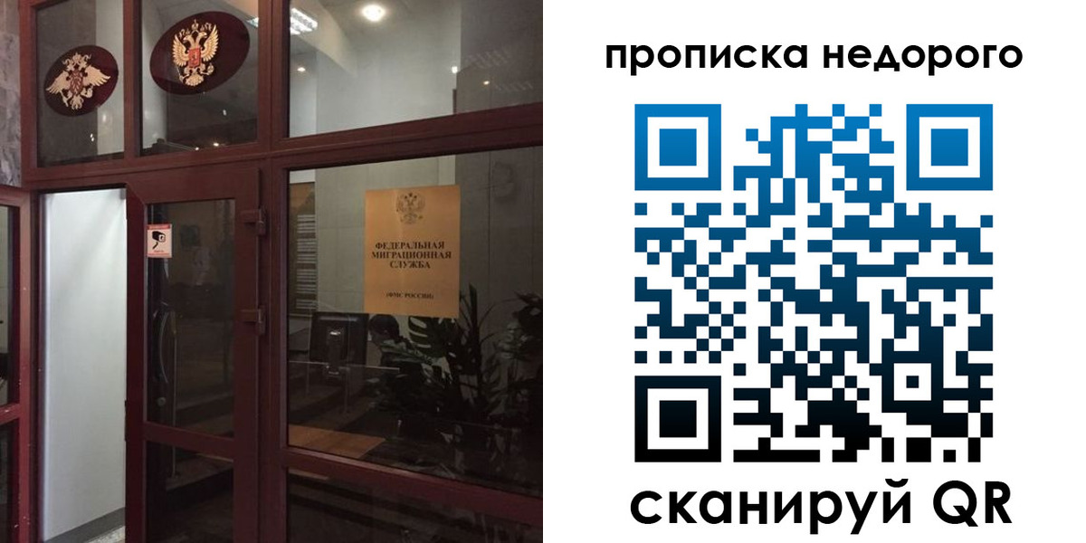 временная регистрация законно в Артёме