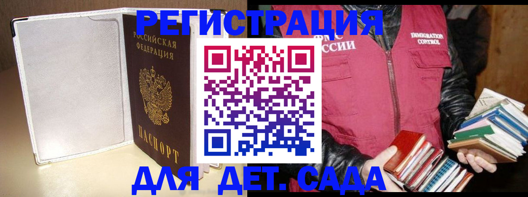 временная регистрация адрес в Артёме