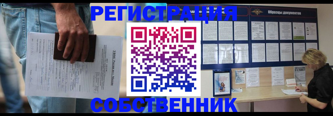 временная регистрация в квартире в Артёме