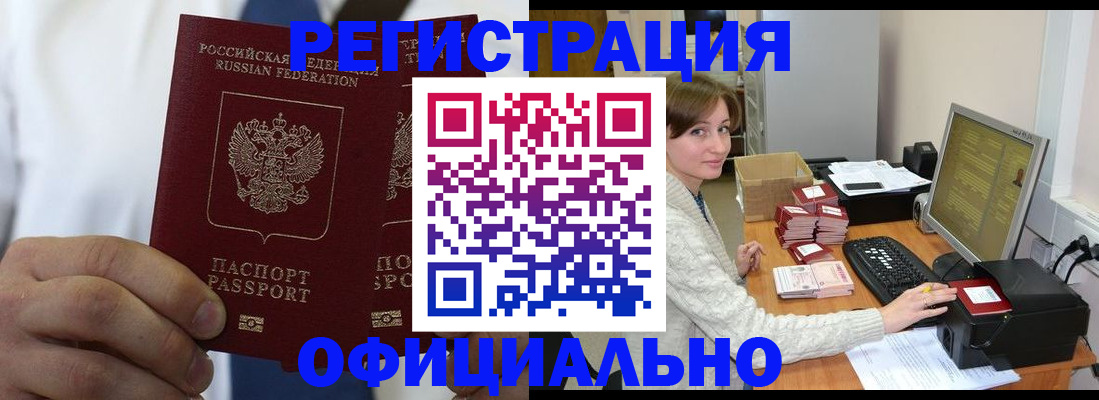 прописка для школы в Артёме