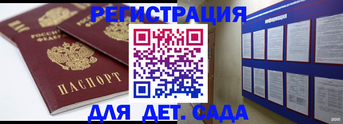 прописка гарантия в Артёме