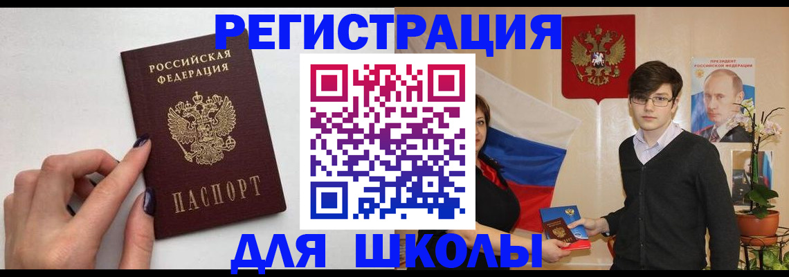 временная регистрация для всех в Артёме