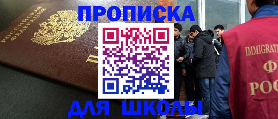 временная регистрация в квартире в Артёме