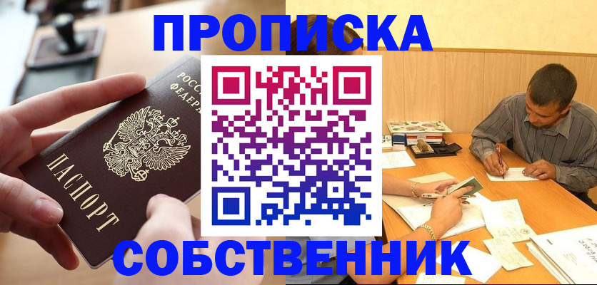 миграционный учет в Артёме