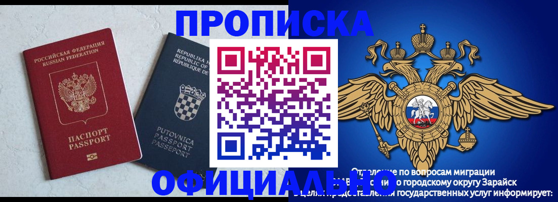 прописка в Артёме